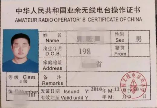 关于原CRSA无线电台操作证即将停止换证的通知-业余无线电社区-兴趣爱好-火星鸟