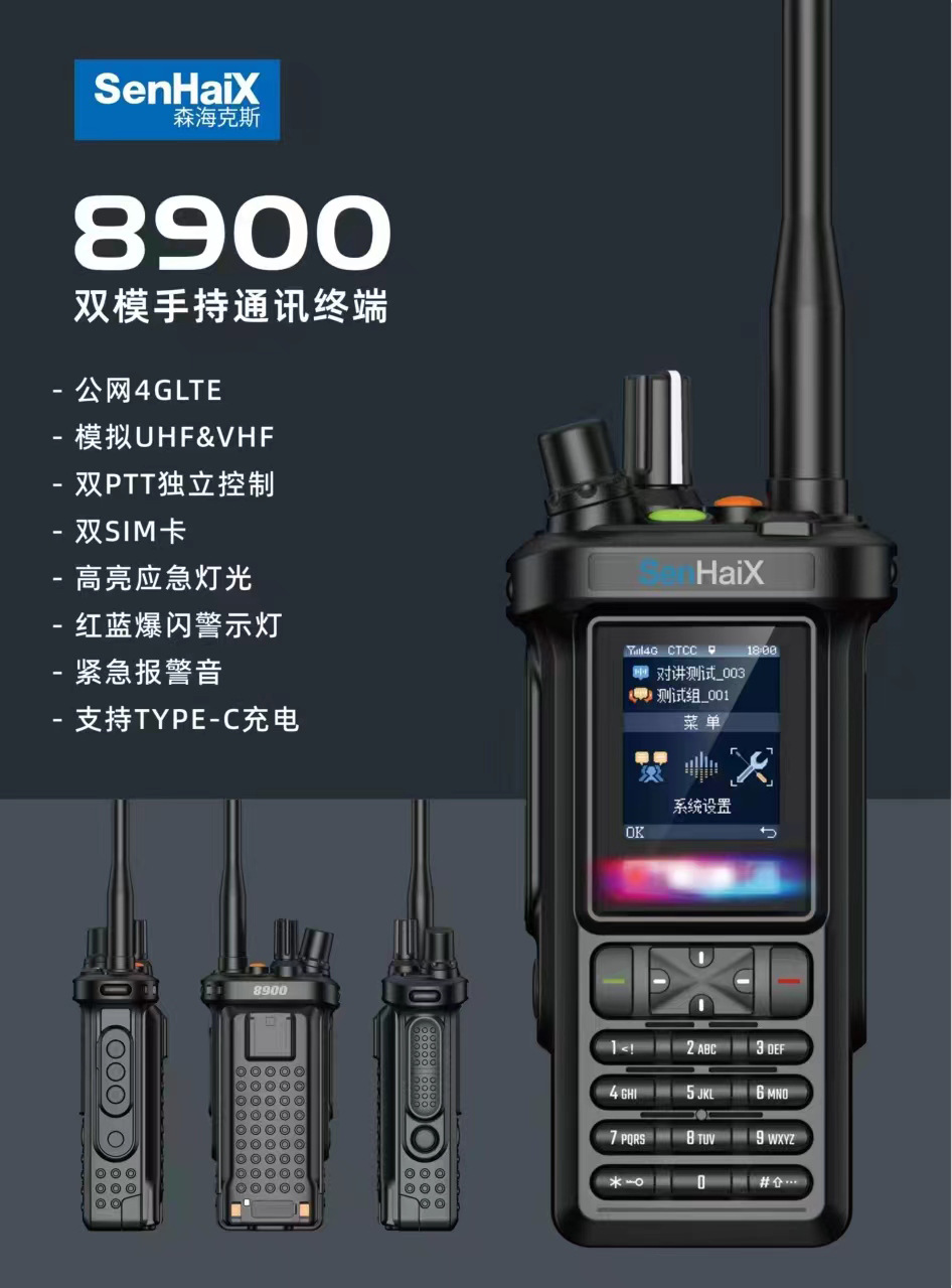 SHX-8900 写频软件 V1.1.5-火星鸟