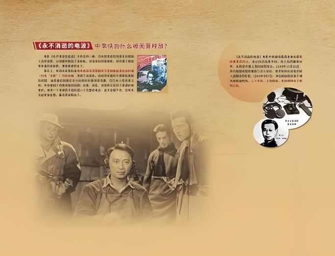 业余无线电百年历史-火星鸟
